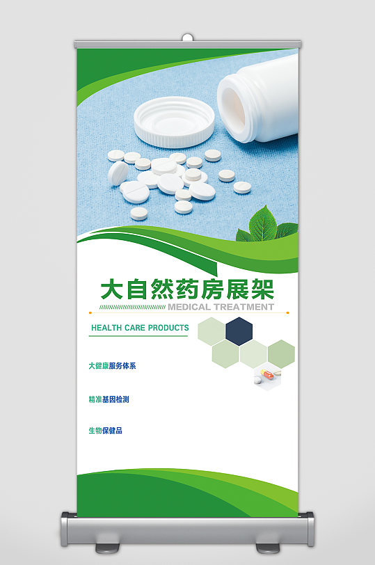 專業醫藥展架設計與素材資源全解析 助力健康服務展示