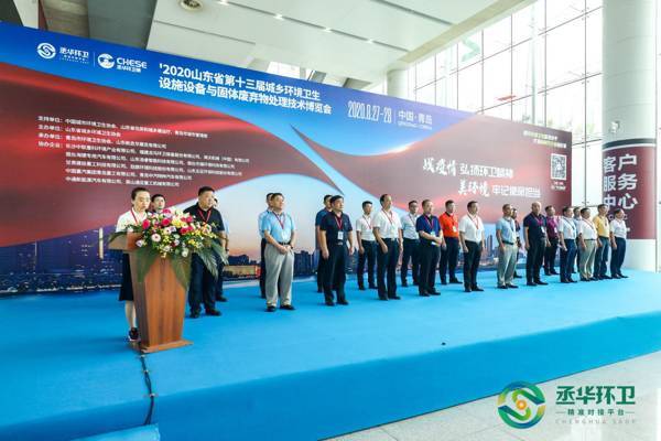 第十三屆山東環(huán)衛(wèi)博覽會在青島盛大開幕，引領(lǐng)行業(yè)新風(fēng)向